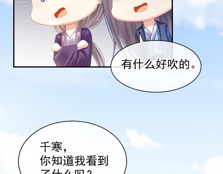 第38话 夫君62