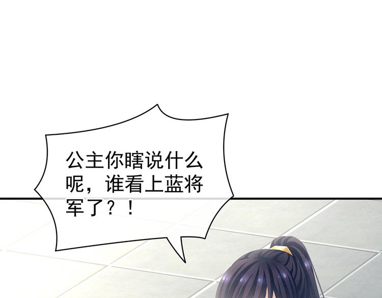 第83话 千寒被欺负了！5
