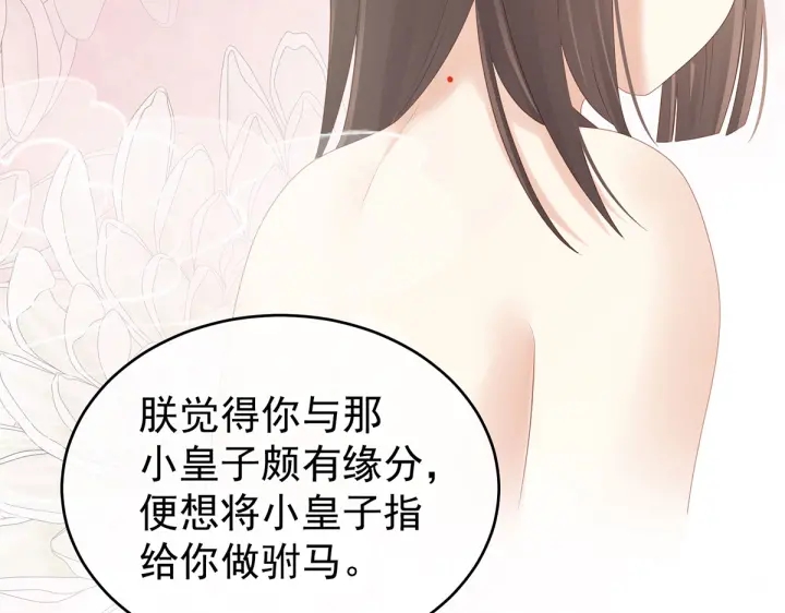 第209话 和亲101