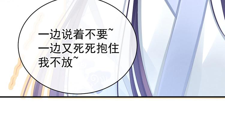 第96话 被窝暖好了！24