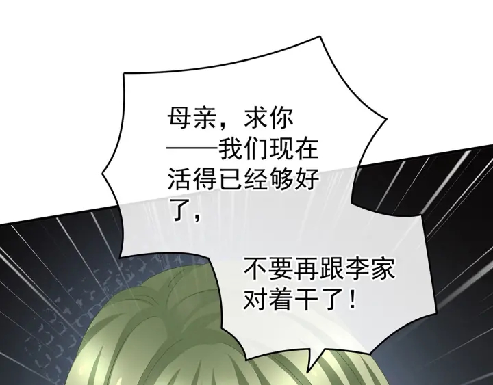 第149话 一刀两断6