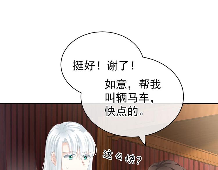 第122话 正宫驸马找上门39