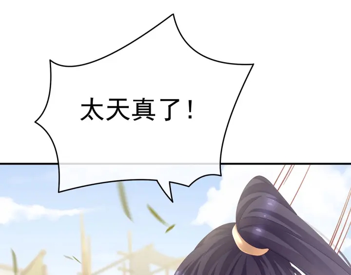 第176话 被我趁虚而入34