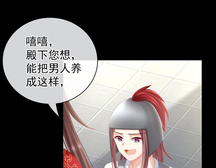 第83话 千寒被欺负了！43