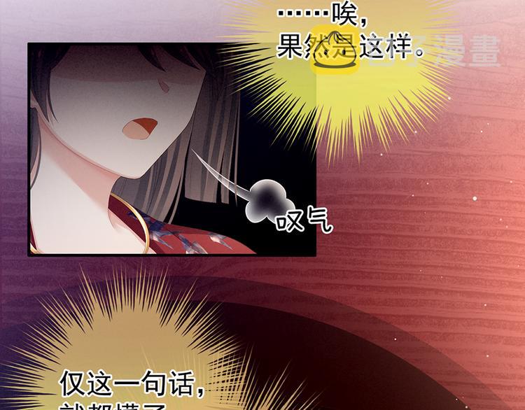 第69话 夫君吃醋了8
