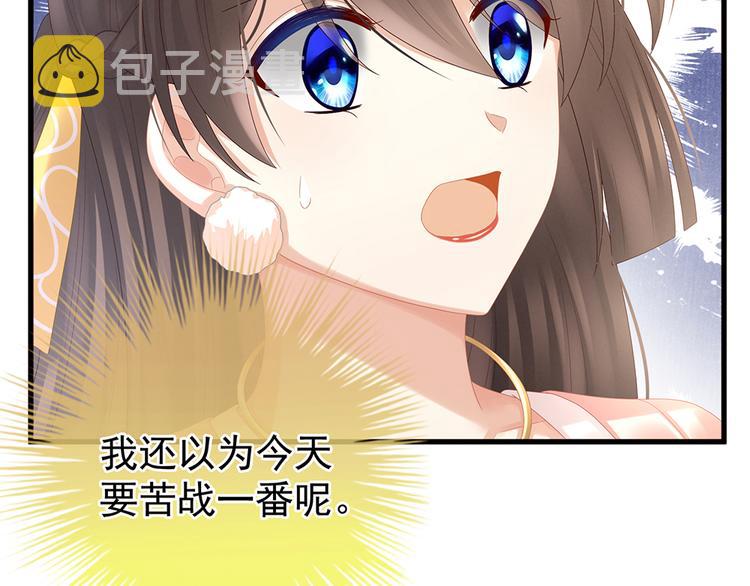 第40话 蝴蝶花魁43