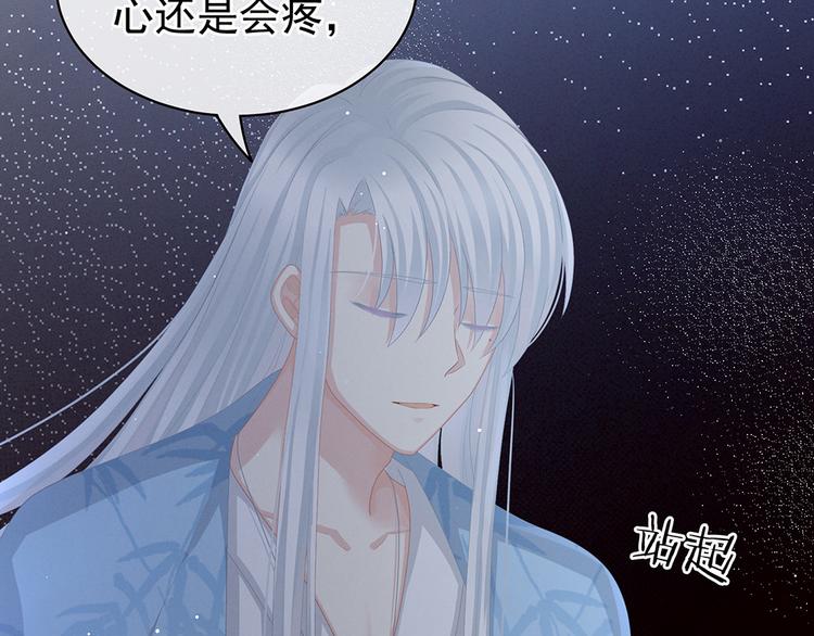 第71话 是我怕弄脏了你43