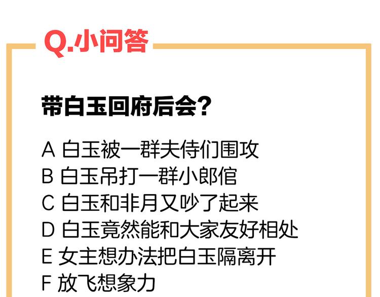 第131话 我要那个男人136