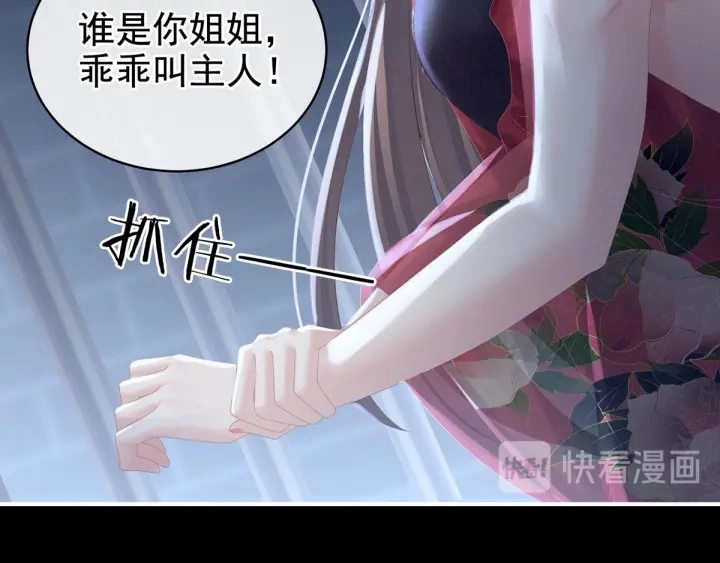 第163话 姐姐好香啊23
