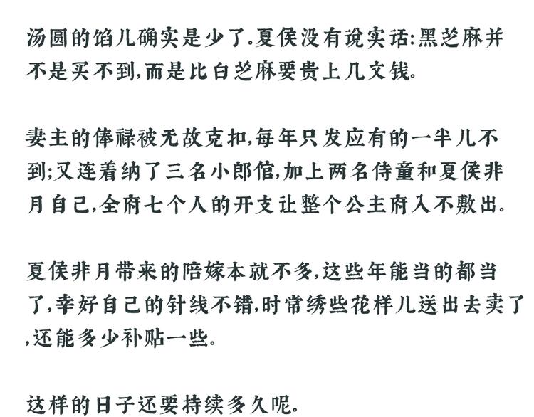 唠嗑+小番外18