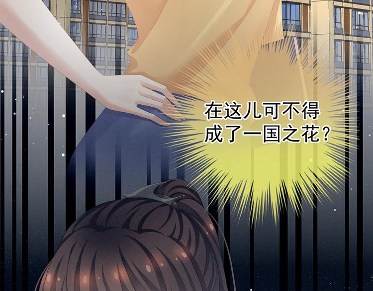 第83话 千寒被欺负了！11