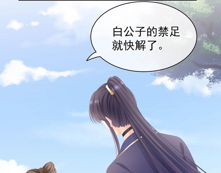 第88话 想要我的哪里？105