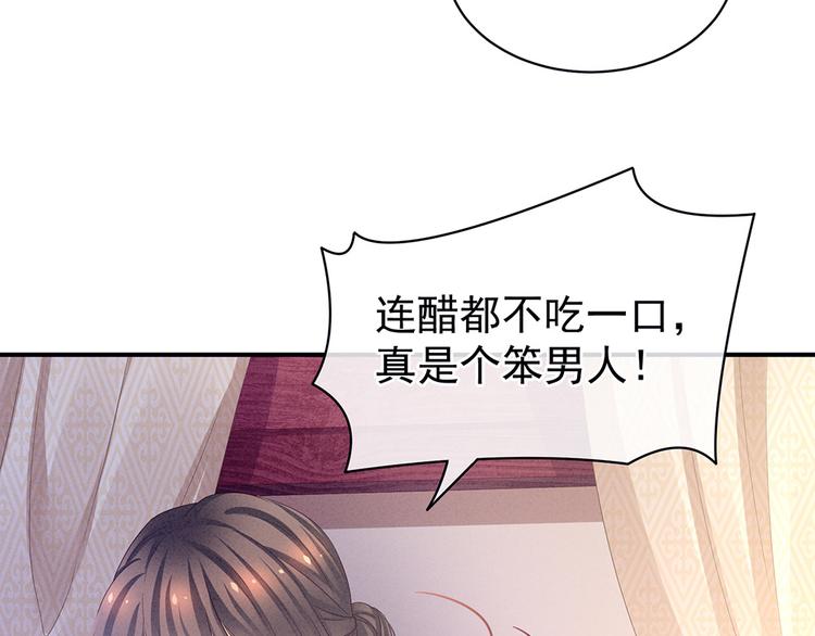 第46话 换人侍寝38