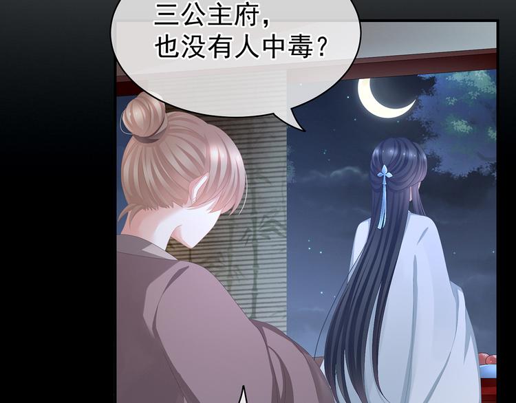 第84话 离他们远点！90