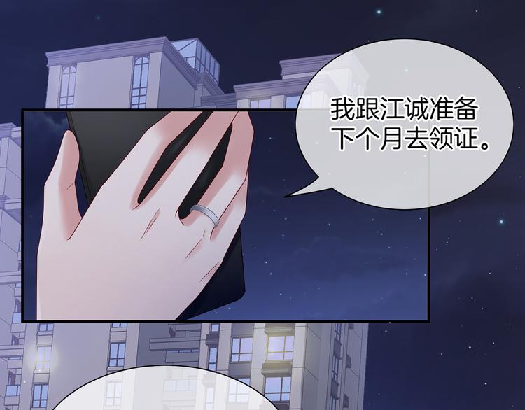 第1话 他们都是你老公60