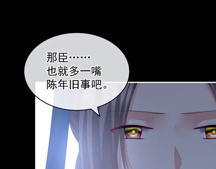 第181话 姐妹离心的真相33