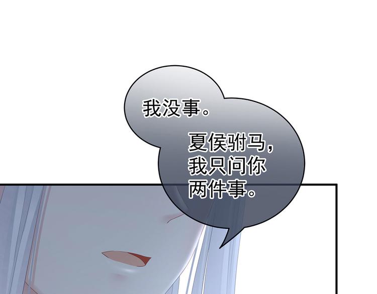 第123话 我才是她的正夫！78