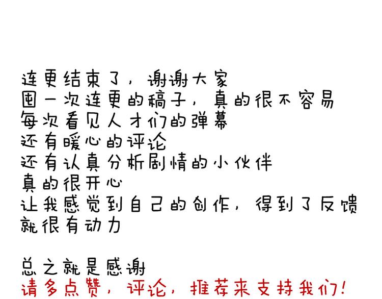 第94话 第一次？101