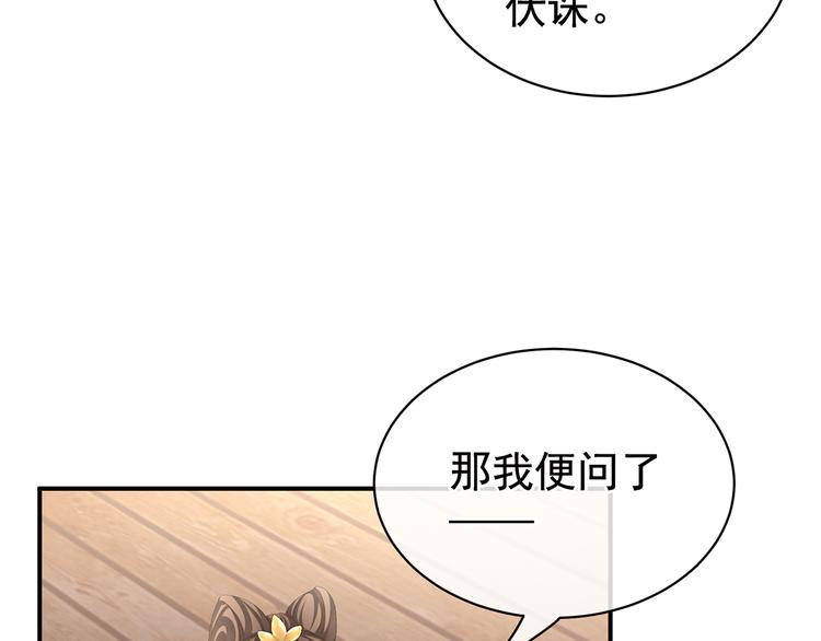 第87话 我要你74