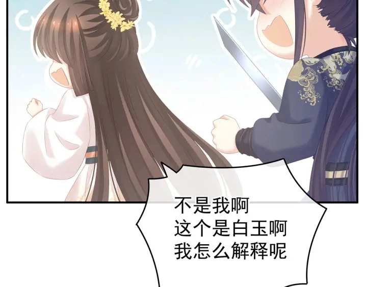 白玉番外 吃奶奶86
