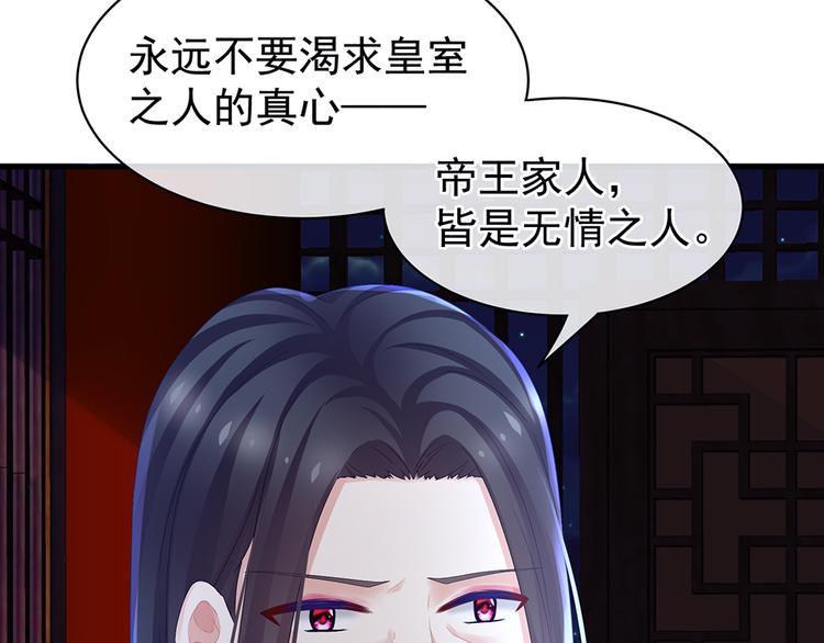 第45话 你们的结合是命中注定40