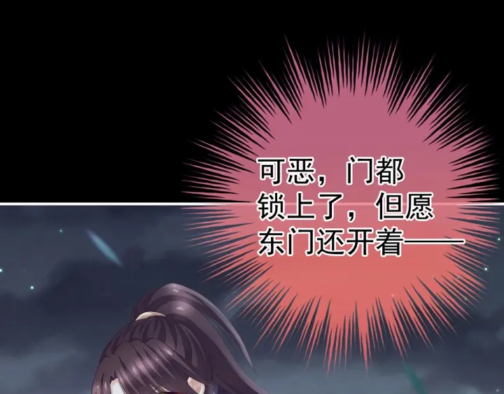 第198话 英雄末路8