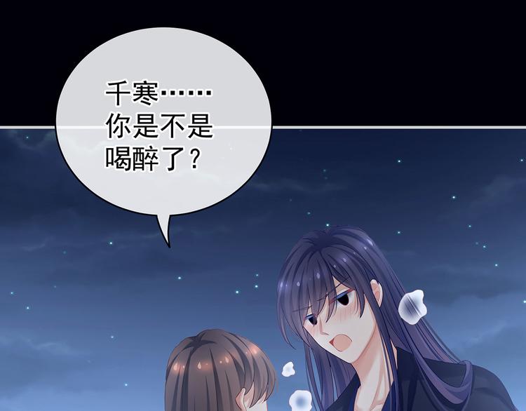 第93话 无法拒绝你14