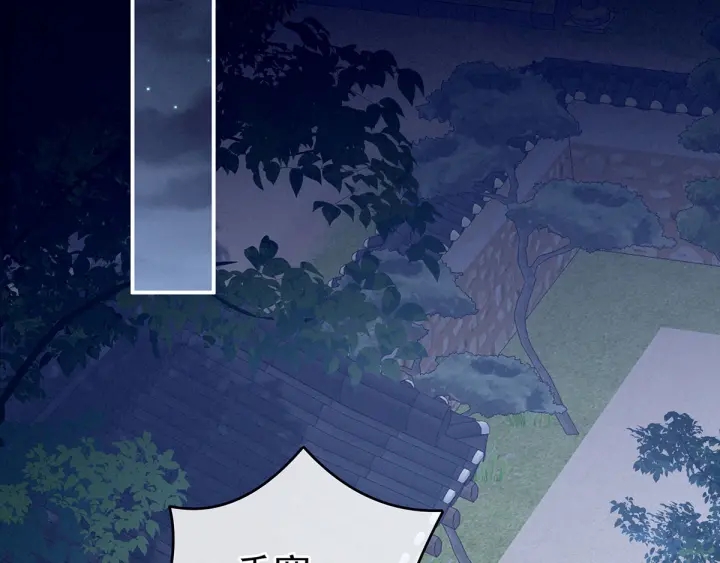 第174话 谁都能爬上你的床？109