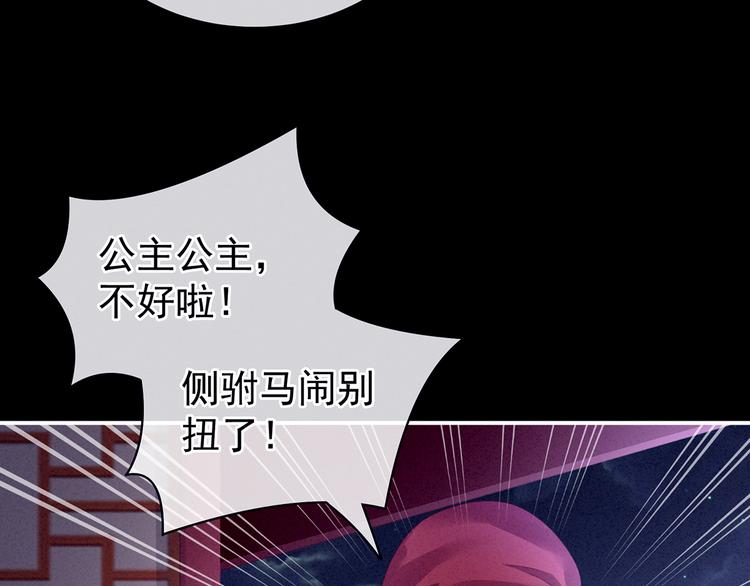 第85话 他的独占欲87