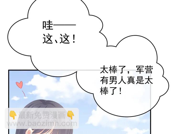 第175话 宣示主权93
