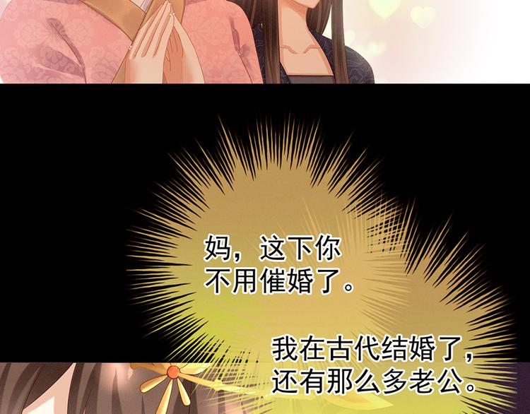 第52话 婚礼61