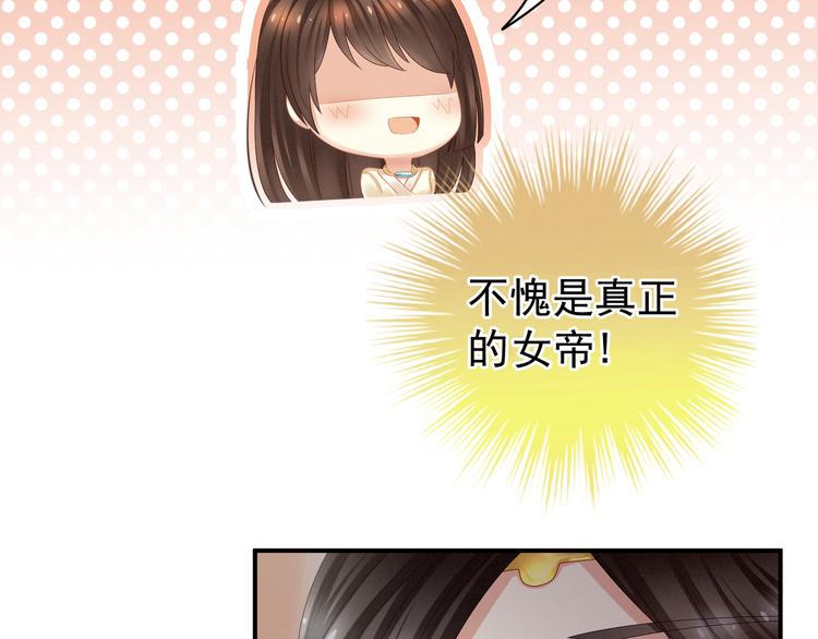 第25话 赐婚47