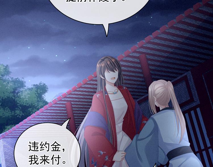 第108话 坏蛋，快点儿31