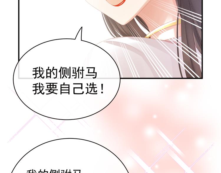 第34话 选夫15
