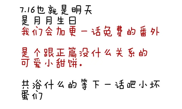 第136话 舔干净107