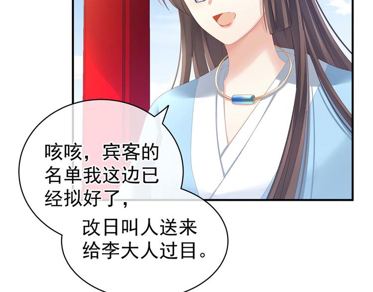 第123话 我才是她的正夫！124