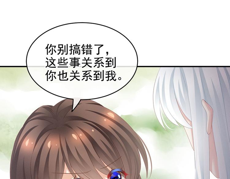 第131话 我要那个男人9