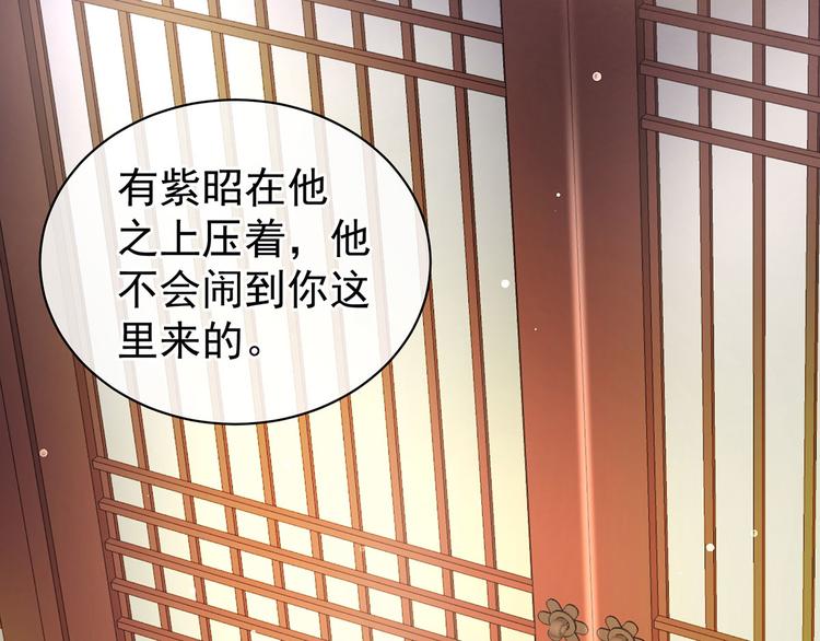 第104话 好好哄他~29