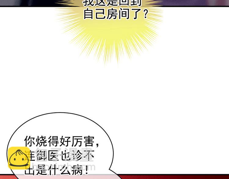 第75话 夏侯非月，跪下！61