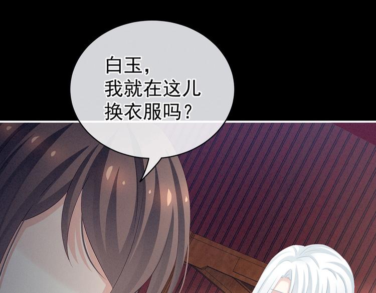 第119话 你竟然这么？！97