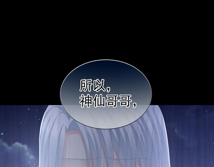 第71话 是我怕弄脏了你55