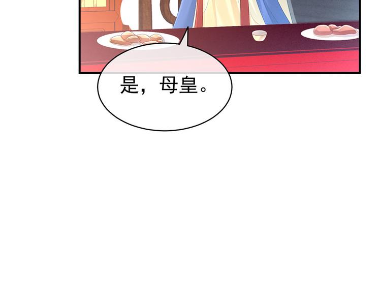 第67话 他已经是我的人了39