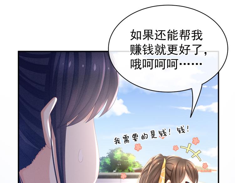 第34话 选夫19