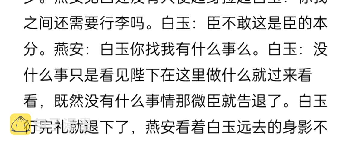 番外 冷宫小爸求温暖49