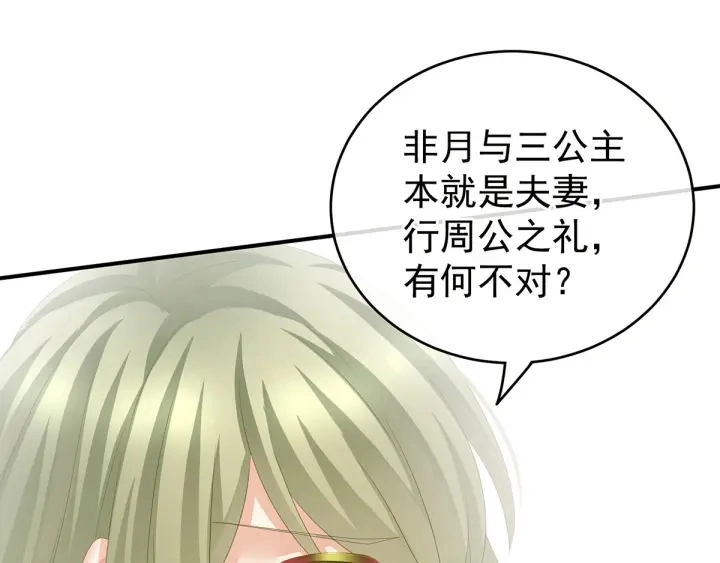 第147话 这辈子只能是她6