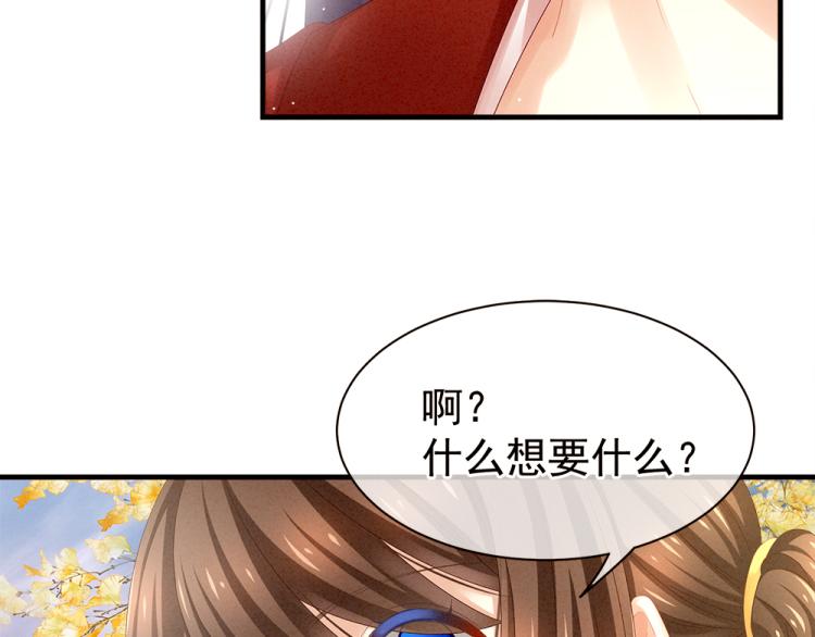 第11话 要你完完全全属于我10