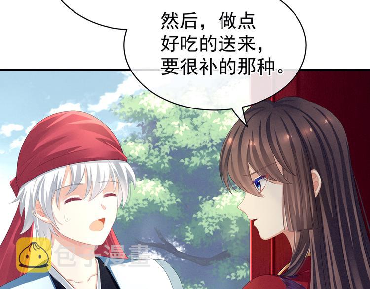 第78话 好好补补身子70