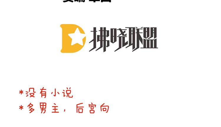 第85话 他的独占欲4