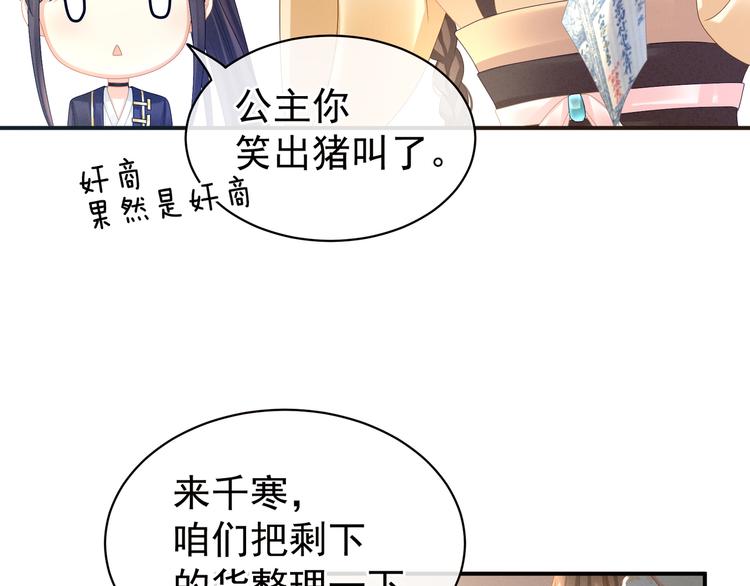 第31话 烈焰红唇39