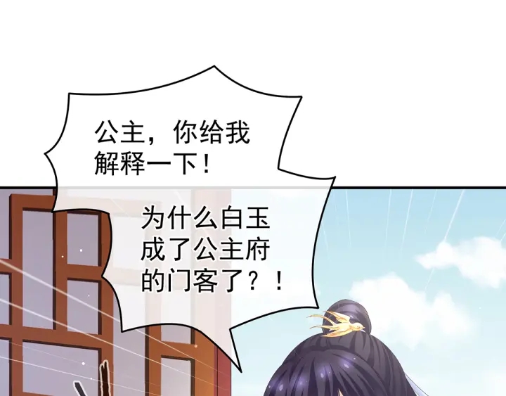 第134话 叫我先生5